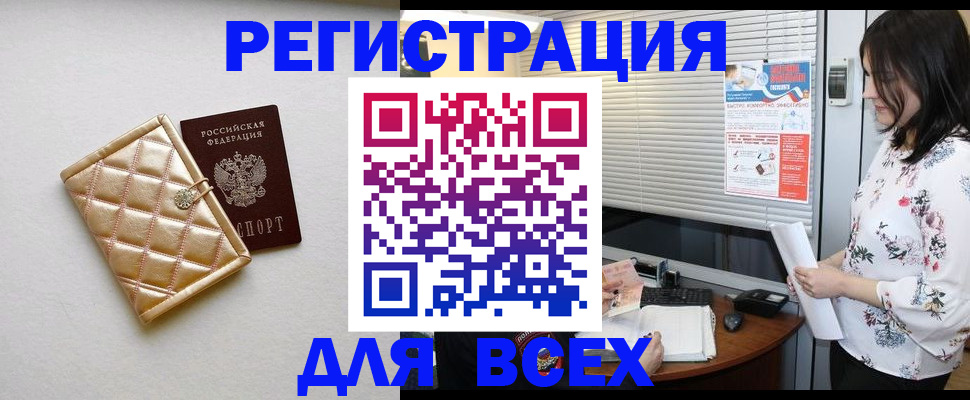временная регистрация поиск в Буинске