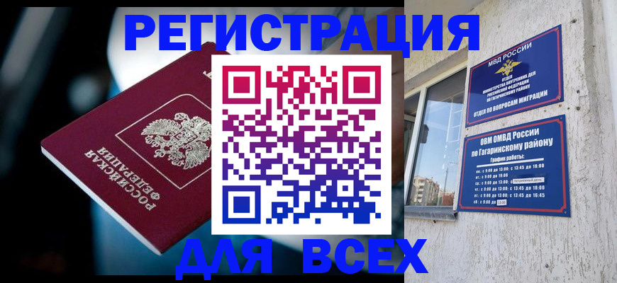 регистрация для школы в Буинске